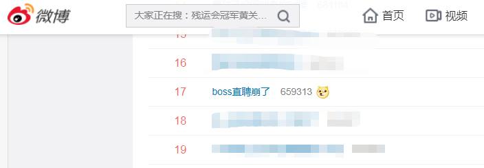 boss直聘崩了！回应：系统故障，已恢复